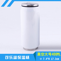 Heat transfer Cup diy personalized custom consumables blank coated cup childrens sports can thermos cup 400ML