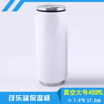 Thermal transfer cup diy personalized custom supplies blank coated cup Children's sports cans thermos cup 400ML