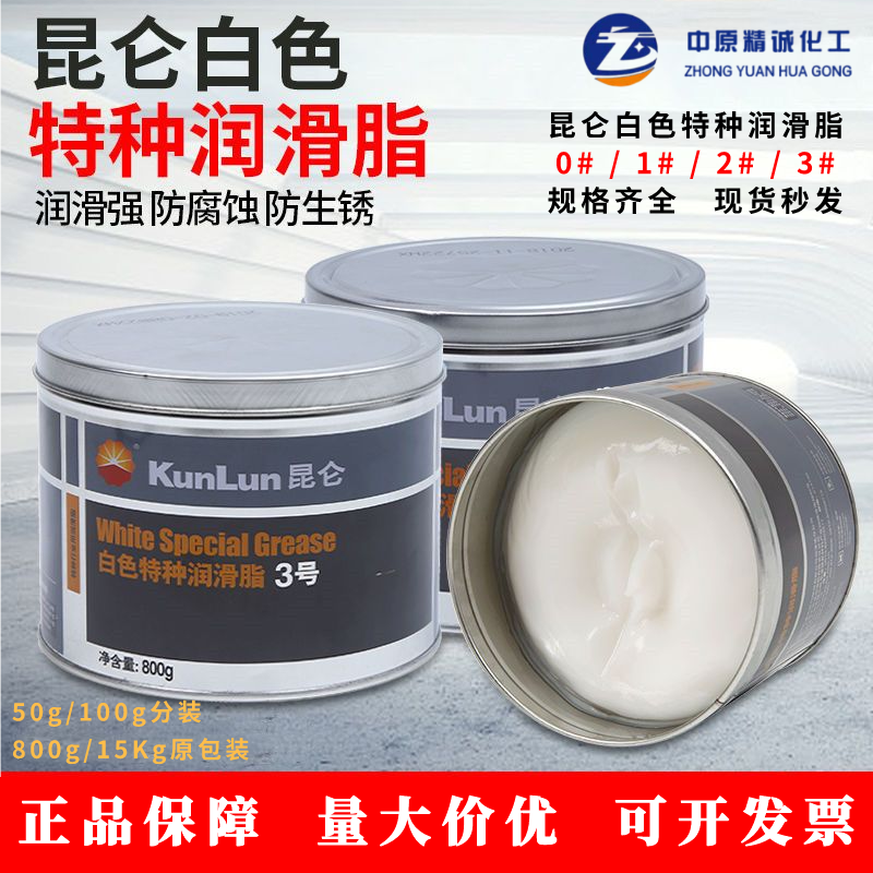 Kunlun White Special Grease 2 Number 3 Number of sunroof track doors Grease Bearings Rail Gear Lube