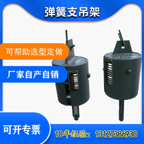 Spring hanger manufacturers VS variable force constant force hanger cross-arm tuning spring assembly TD variable spring hanger