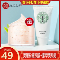 Whitening Beauty Neck Cream Delivery Meme Con Powder Dei Neck Membrane Anti-wrinkle neck tattoo tiled tight to neck suit
