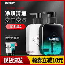 Left face and right color mens whitening mite removal facial cleanser To remove blackheads Acne oil control Deep cleansing Skin care products Facial cleanser