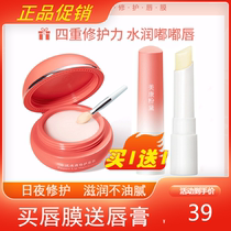 Beauty Con Powder Deli Palate Protective Lip Film Lip Gloss lip Lip Gloss moisturizing Nourishing Sleep Lip Care
