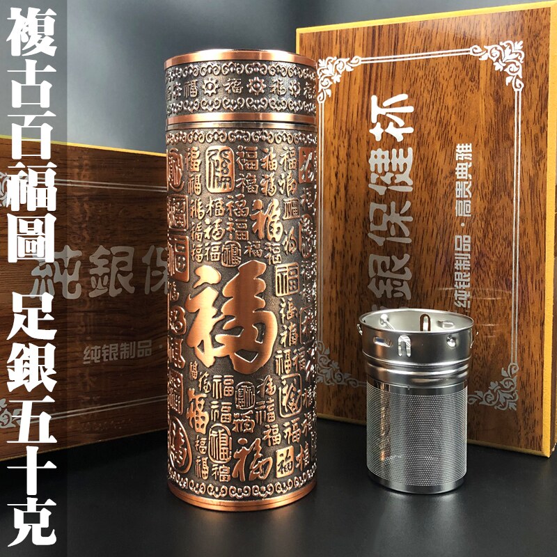 純銀s999內膽保健杯九龍杯百福圖禮品全高檔雪花足銀盃內外銀茶杯-淘寶