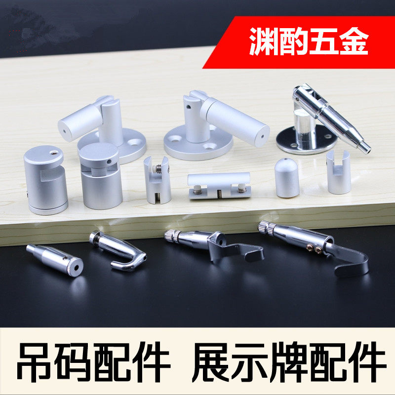 Yuan Discipline Hanging Line Aluminum Alloy Cycle Plate Hanging Papermaker Advertising Nail Advertising Accessories