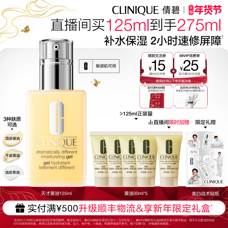 Clinique Genius Butter Восстанавливающий лосьон-крем для жирной кожи, контролирующий уровень масла, Освежающий, Увлажняющий Чувствительную кожу Изображение 1