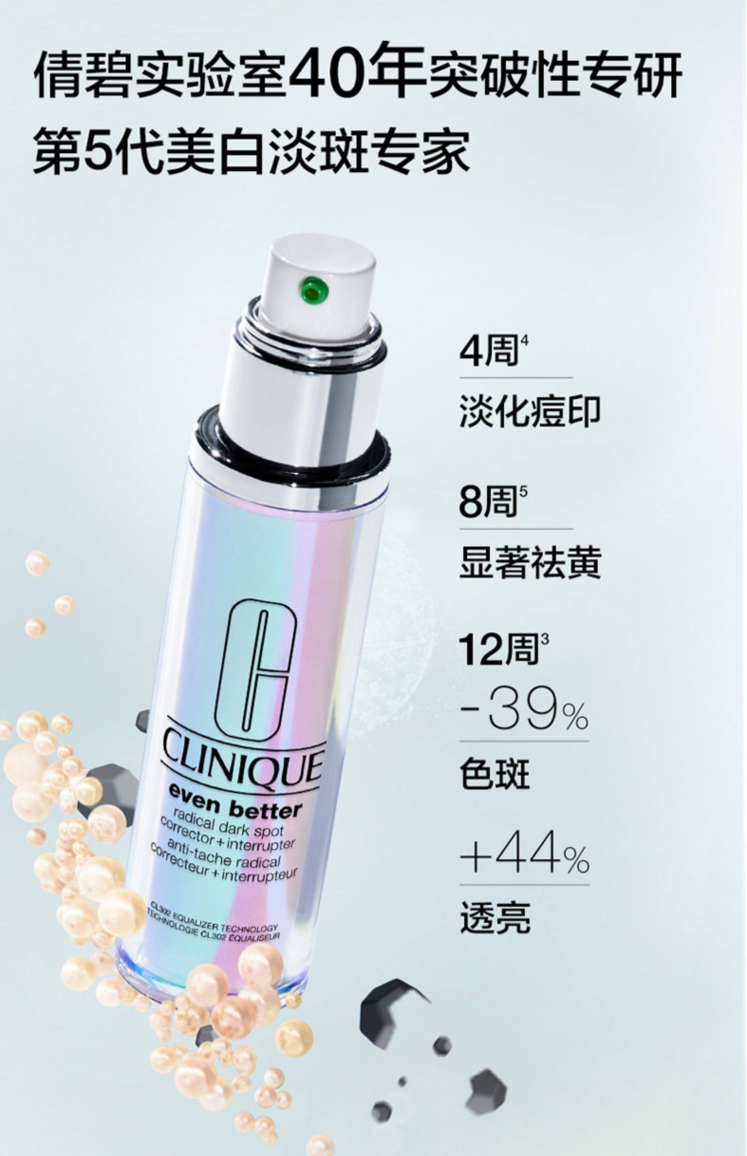 CLINIQUE 倩碧 302美白套装(防晒镭射管1ml +镭射瓶1ml+美白水1ml)天猫优惠券折后¥9.9包邮
