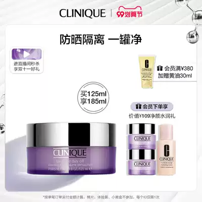 (99 cost-effective Festival) Clinique purple fat makeup remover face three-in-One Skin Skin Makeup Remover Cleansing cleansing