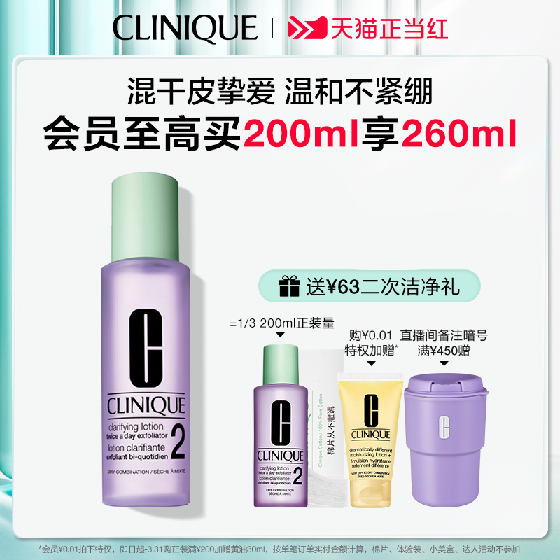 Clinique 2 minuscumin Muscle Water Moisturizing Moisturizing Moisturizing Control Oil Clean Water Clean Mild and Not Tight Improves Dark Sinks