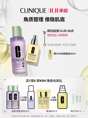 (Double 11 plus purchase) Clinique Classic water cream skin care set cream muscle water moisturizing, moisturizing, cleaning and controlling oil