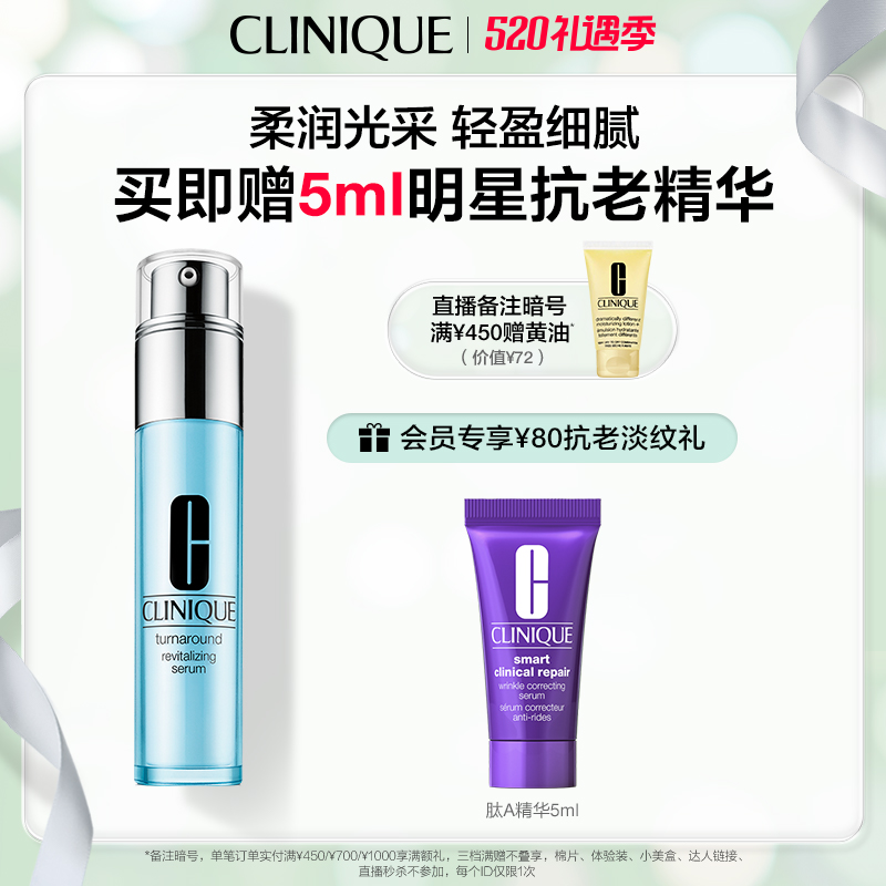 (520 Gift) Clinique essence dew if freshly refined Chinese liquid moisturizes and moisturizes the light and light