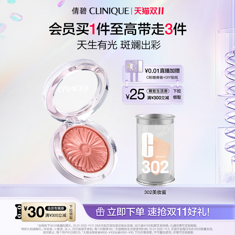 (Double 11 snatched first purchase) Clinique chicks blush monochrome 05 08 18 high light fix and matt three-in-one