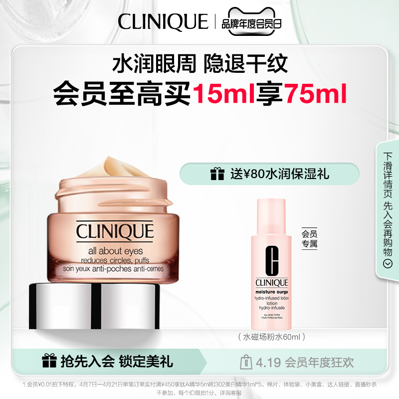 Clinique Water Gaze Nursing Eye Cream Moisturizing Soothing and Watering Down Fine Grain Dry Tattoo water Yoshiny Eye Weeks