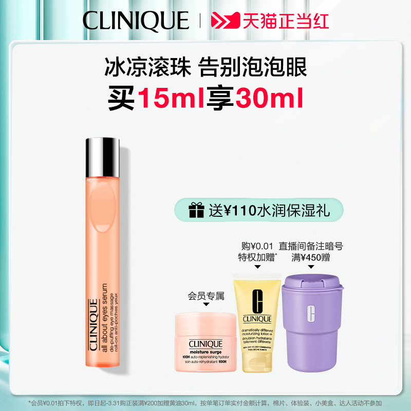 Clinique ball bearing eye cream 15ml dense moisturizing moisturizing to improve eye wrinkles to bloated and downplay black eye rings