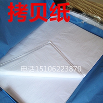 Special price 17 grams of copy paper printing double copy bag shoe paper Clothing wrapping paper Moisture-proof roll Sydney paper copy