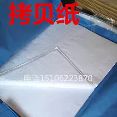 Special price 17 grams copy paper printing double copy shoes paper clothing packaging paper moisture-proof roll Sydney paper copy