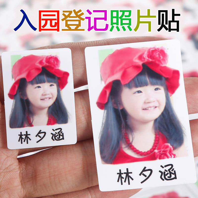 1 inch 2 inch certificate with baby's big head stickup paper Kindergarten entrance name post Photo Sticker child waterproof name stickers