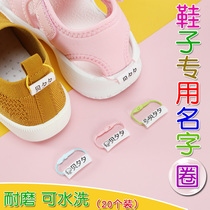 Special name circle name stickers for shoes embroidery-free kindergarten name stickers sewn-free children stickers waterproof customization