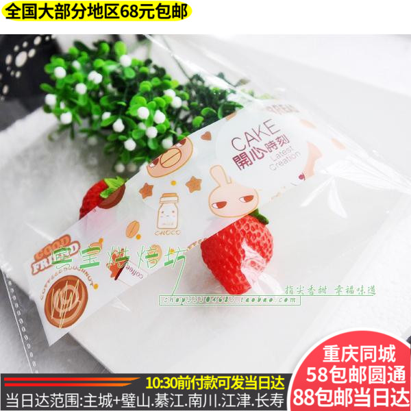 Cake Bread Cookie Candy Snack Bag Flat Mouth Cartoon Food Bag Happy Moment 10