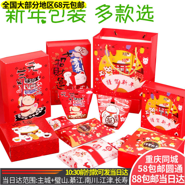 New Year's Year of the Pig Tender Cat Bull Rolling Sugar Snowflake Ghee Cookie Candy Gift Bag Packaging Boxes for Spring Festival Gift Bags