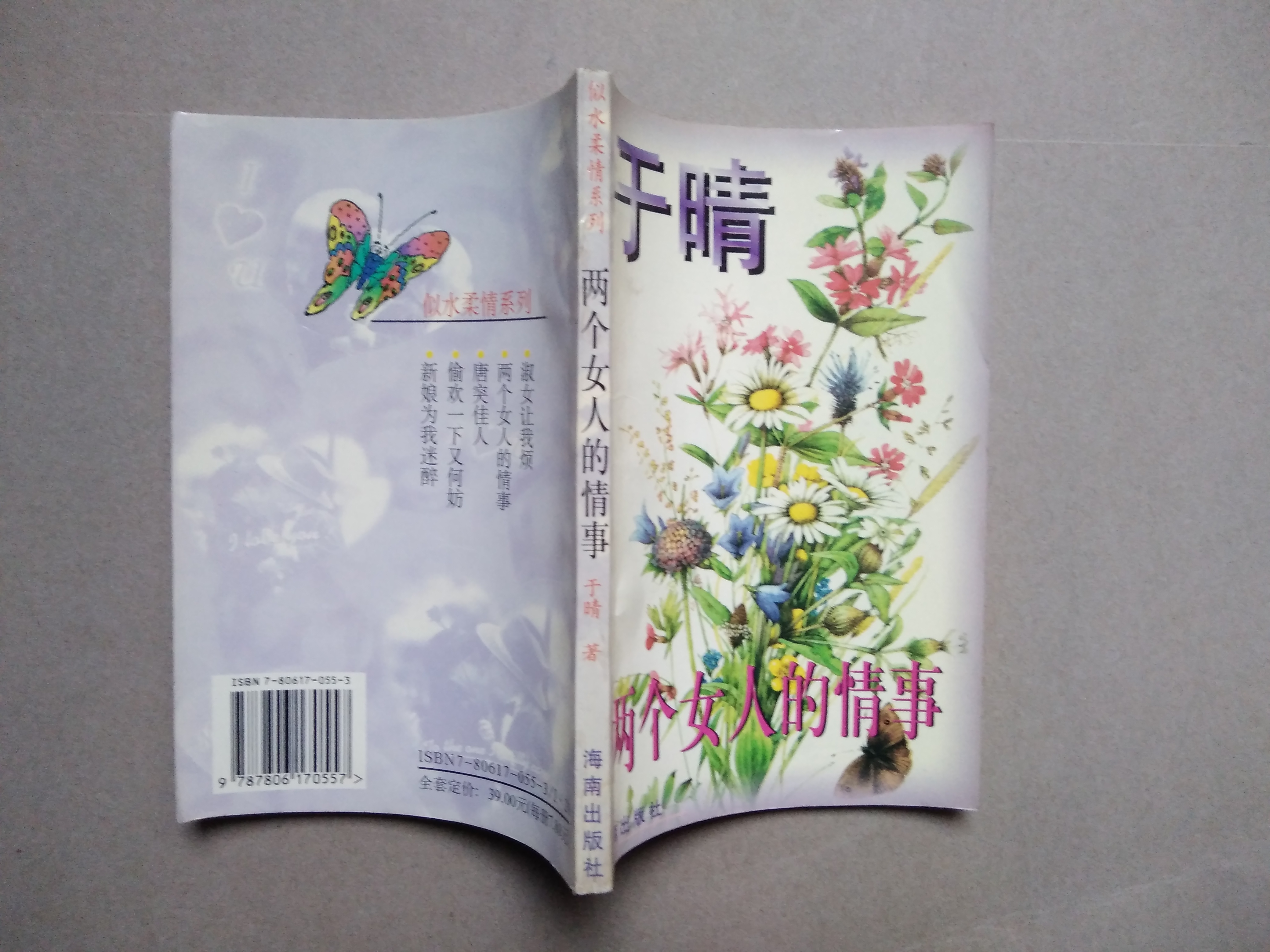 古灵于晴言情小说大全