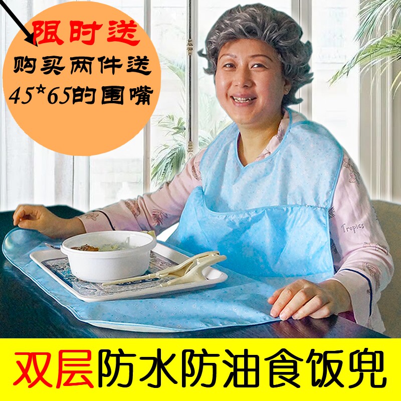 Lengthen old man waterproof apron with pocket care with dinner bib adult saliva towel diet with scarves anti-fouling