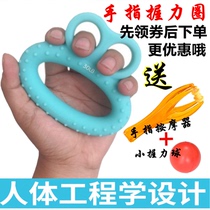 The elderly stroke hemiplegia finger rehabilitation exercise equipment Massage training Silicone elastic grip ball grip ring