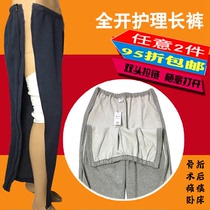 Elderly bedridden patient care suit Pants easy to wear and take off the sick uniform Xinjiang pure cotton fully open disability paralysis fracture