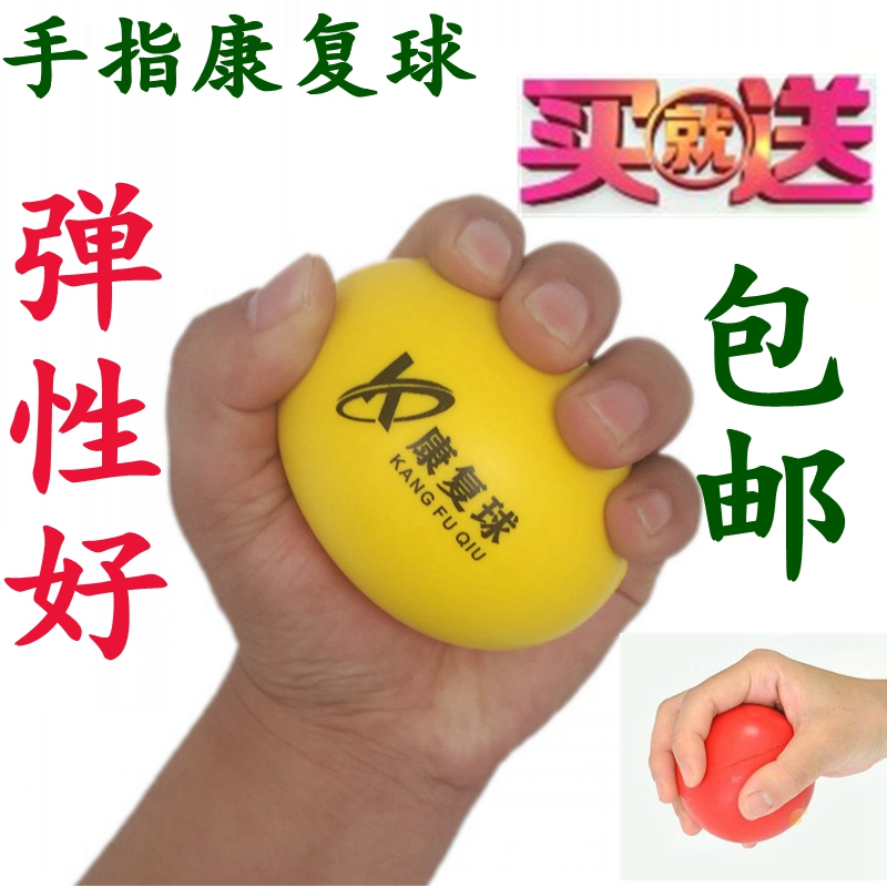 Stroke hemiplegia rehabilitation training ball equipment grip ball hand finger muscular training silicone gel grip lap equipment