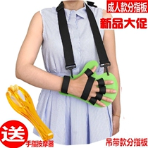 Fingerboard Finger spasm deformity fixed separation correction Stroke hemiplegia thrombotic infarction Rehabilitation training equipment