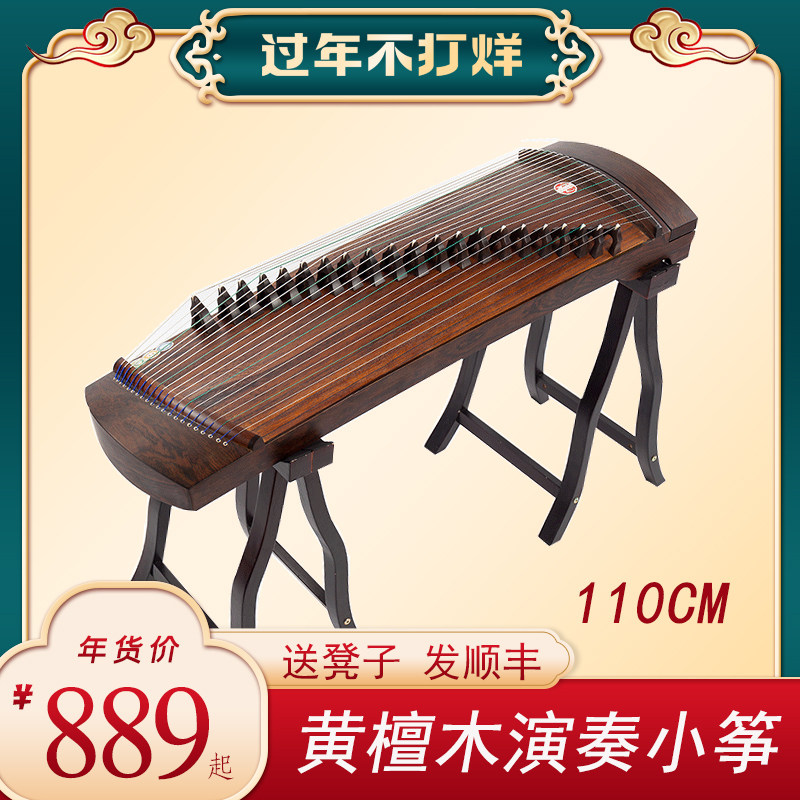 Hongxiang Exam Grade Small Guzheng Beginner Beginner Exam Grade Adult Children Paulownia Solid Wood Musical Instrument Send a full set of accessories