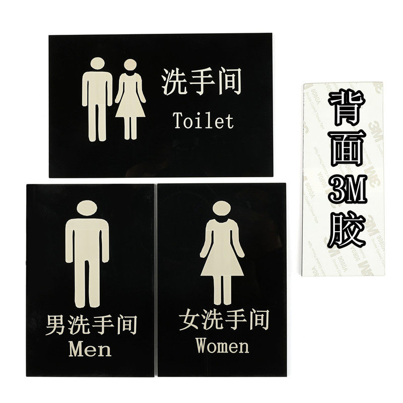 Acrylic Laser Engraved Restroom Signage Signage