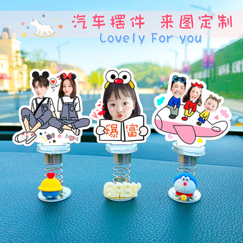 Car head shaking ornaments diy photo custom decorations