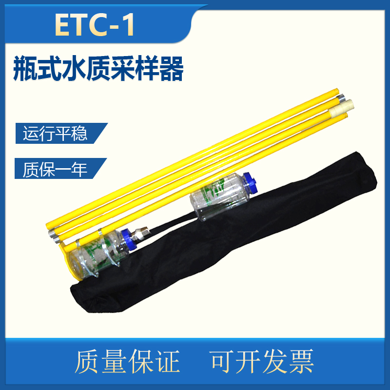 ETC - 1 bottle deep water sampler water quality sampler 4M deepwater sampler