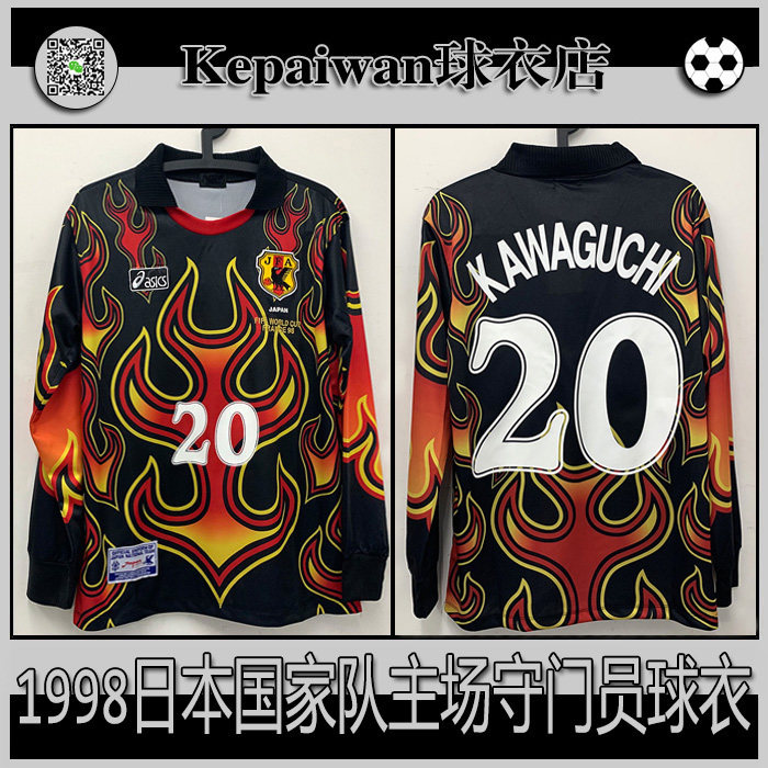Japanese national team jersey 1998 World Cup Japan Kawaguchi is able to live long sleeve black long sleeve goalkeeper football suit