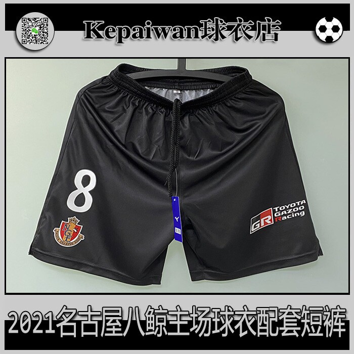 Nagoya Shorts 2021 Season Day Job J1 League Nagoya Whale Jersey Match shorts team football pants
