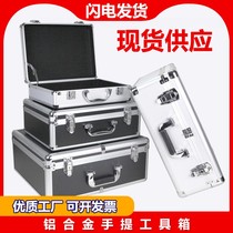 Beauty equipment tool box portable hardware aluminum alloy box household debris storage product display box