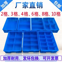 Split box tool storage parts large box classification multi-grid separation thick box turnover plastic storage box