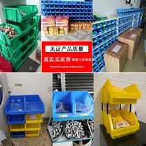 Classification storage box oblique mouth accessories parts box combined plastic box rectangular warehouse shelf grid