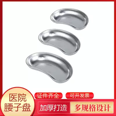 304 anti-iodophor thickening stainless steel waist plate bending plate embroidery tool disinfection tray deep disc kidney plate dressing