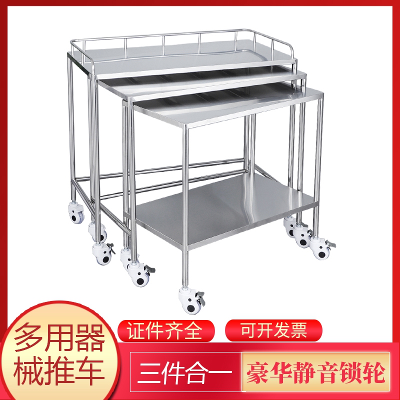 304 stainless steel three-in-one packing table Fan-shaped Apparatus Bench Instruments Trolley Surgery Cart Planting Car Suit Combination-Taobao