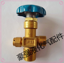 er yang hua tan ping valve fittings industrial er yang hua tan ping head stem spool 40 liter cylinder angle mouthpiece