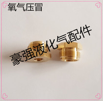 Oxygen valve accessories Angle valve spool valve stem pressure cap 40 liters industrial bottle head bottle mouth pressure vent pressure mother seal ring