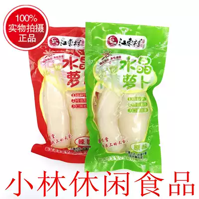 New date Jiangdong Village crystal radish original spicy crispy dried radish 10 pounds do not fight
