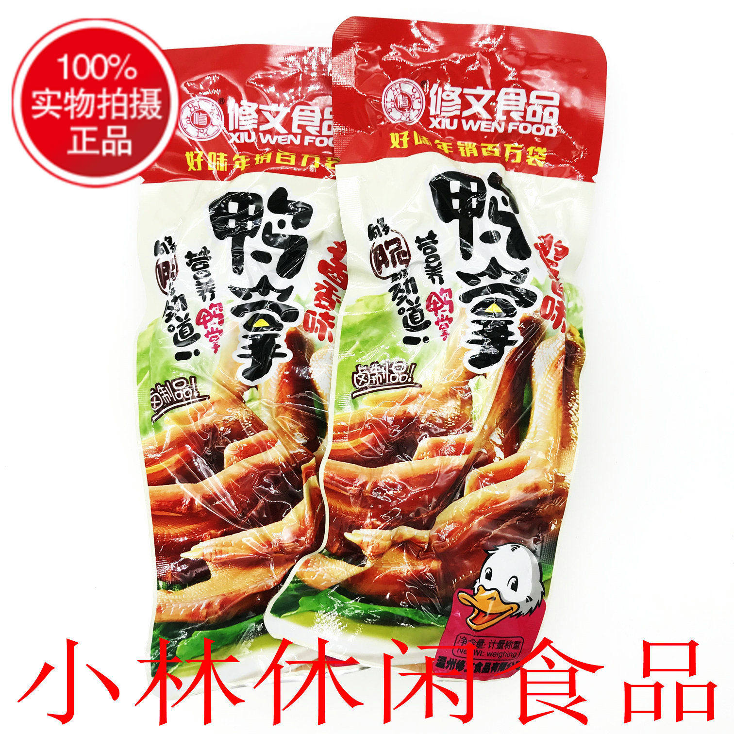 New date 10 haggers Duck Palm Sauce Aroma is crisp enough to be a nutritious warm cantonal brine