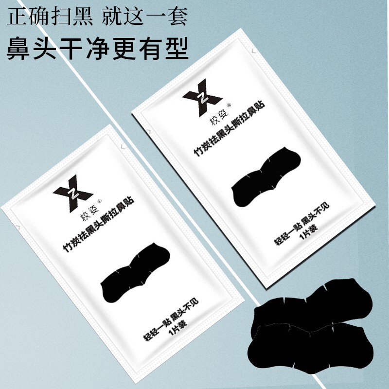 Remove Blackheads, Remove Acne, Shrink Pores, Clean Nose Patch, Nose Cleaning, Thai Blackhead Suction Peel-Off Mask