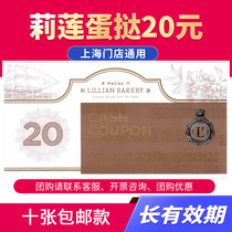 Lilian 20 face value x10 egg tarts cake House birthday cake bread discount cash coupons large quantity