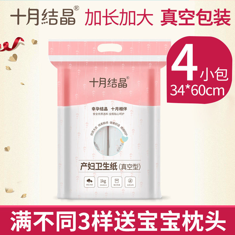 October Crystal maternity toilet paper Pregnant women delivery room paper postpartum confinement paper extended production special large knife paper