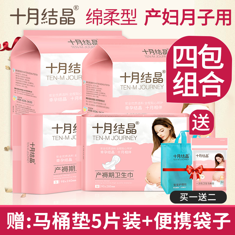 In October, the four-pack combination of S M L XL for pregnant women and postpartum women