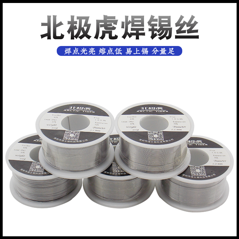 Arctic Tiger Tiger Tiger Line Solder Ribbon Pine High Purity Lead - Free Environmental Protection 0 30 8mm Masterboard Solder Line